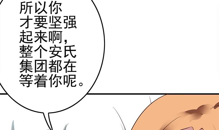 逆战超能白狼韩漫全集-第189话 撑起安氏无删减无遮挡章节图片 