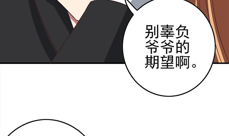 逆战超能白狼韩漫全集-第189话 撑起安氏无删减无遮挡章节图片 