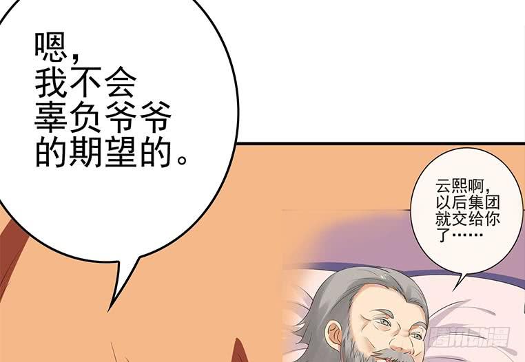 逆战超能白狼韩漫全集-第189话 撑起安氏无删减无遮挡章节图片 