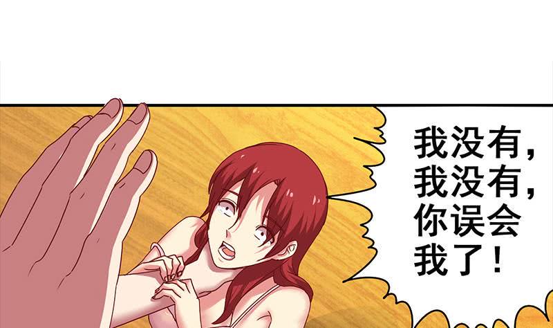 逆战超能白狼韩漫全集-第19话 居然背着我偷人？无删减无遮挡章节图片 
