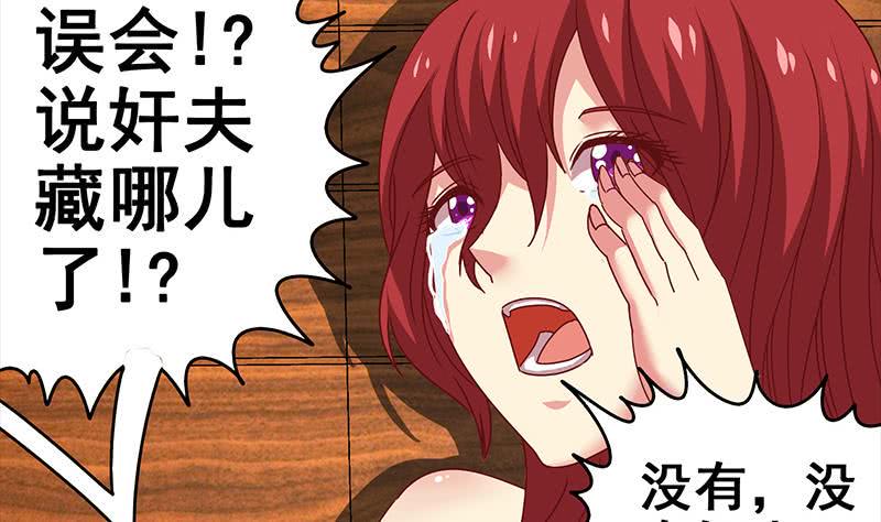 逆战超能白狼韩漫全集-第19话 居然背着我偷人？无删减无遮挡章节图片 
