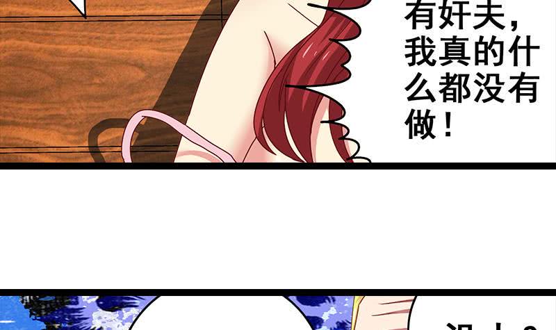 逆战超能白狼韩漫全集-第19话 居然背着我偷人？无删减无遮挡章节图片 