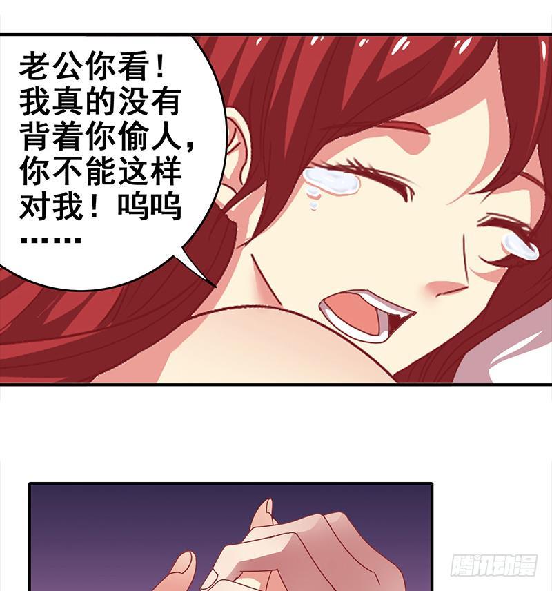 逆战超能白狼韩漫全集-第19话 居然背着我偷人？无删减无遮挡章节图片 