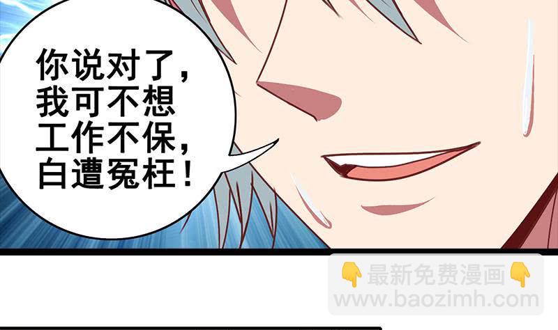 逆战超能白狼韩漫全集-第19话 居然背着我偷人？无删减无遮挡章节图片 