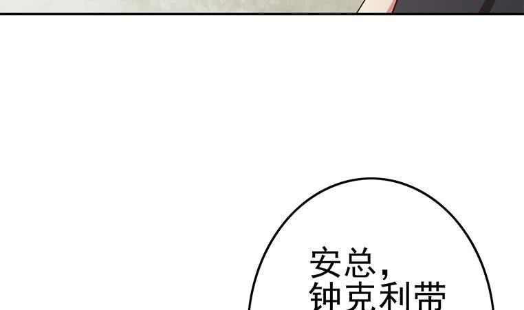 逆战超能白狼韩漫全集-第190话 钟克利大闹葬礼无删减无遮挡章节图片 