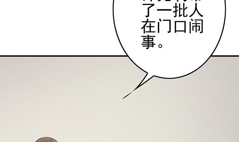 逆战超能白狼韩漫全集-第190话 钟克利大闹葬礼无删减无遮挡章节图片 