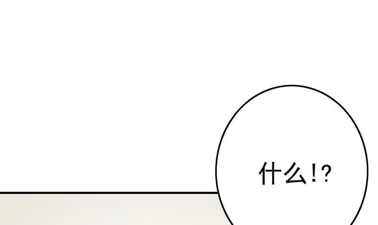 逆战超能白狼韩漫全集-第190话 钟克利大闹葬礼无删减无遮挡章节图片 