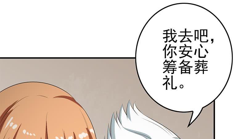 逆战超能白狼韩漫全集-第190话 钟克利大闹葬礼无删减无遮挡章节图片 