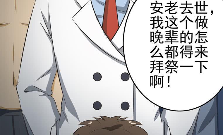 逆战超能白狼韩漫全集-第190话 钟克利大闹葬礼无删减无遮挡章节图片 