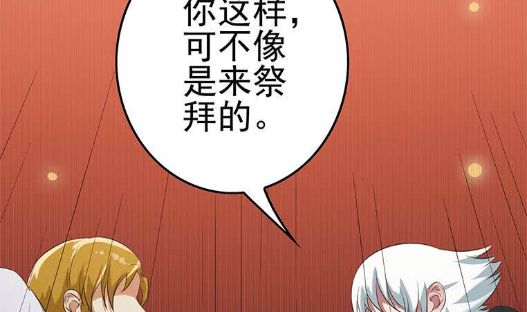 逆战超能白狼韩漫全集-第190话 钟克利大闹葬礼无删减无遮挡章节图片 