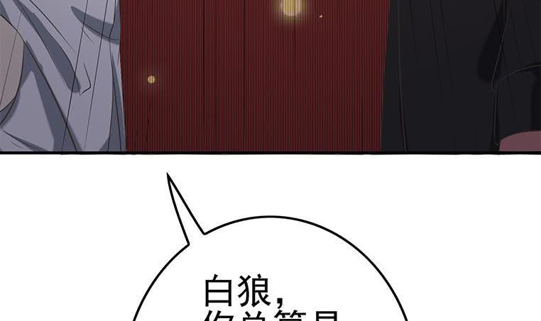 逆战超能白狼韩漫全集-第190话 钟克利大闹葬礼无删减无遮挡章节图片 