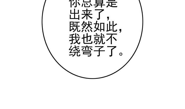 逆战超能白狼韩漫全集-第190话 钟克利大闹葬礼无删减无遮挡章节图片 