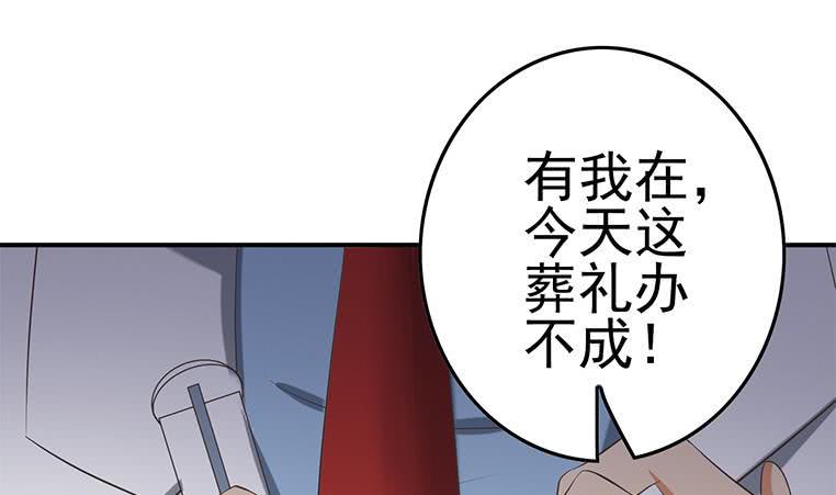 逆战超能白狼韩漫全集-第190话 钟克利大闹葬礼无删减无遮挡章节图片 