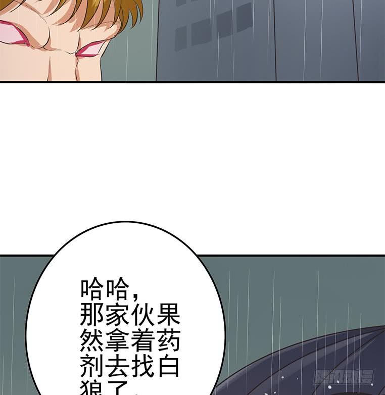 逆战超能白狼韩漫全集-第190话 钟克利大闹葬礼无删减无遮挡章节图片 
