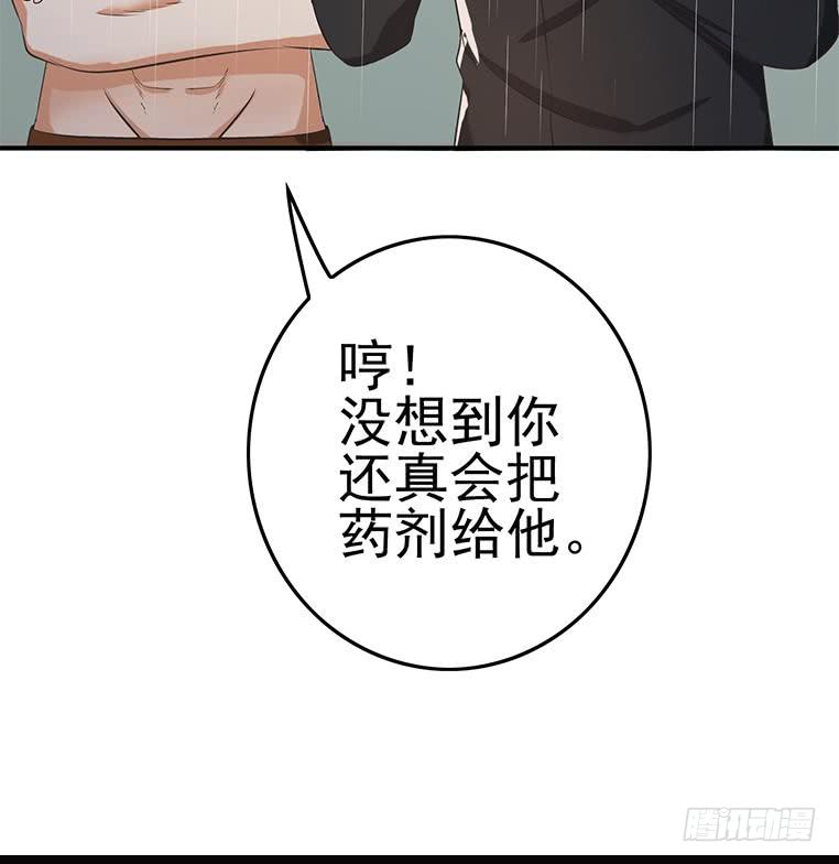 逆战超能白狼韩漫全集-第190话 钟克利大闹葬礼无删减无遮挡章节图片 