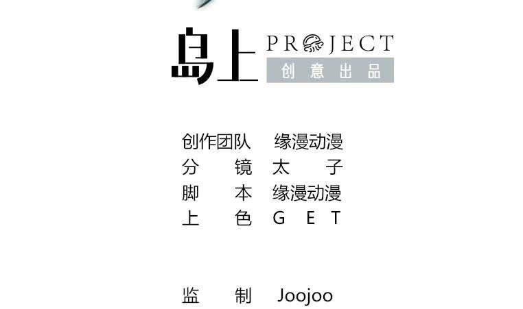 逆战超能白狼韩漫全集-第193话 进局子惹无删减无遮挡章节图片 
