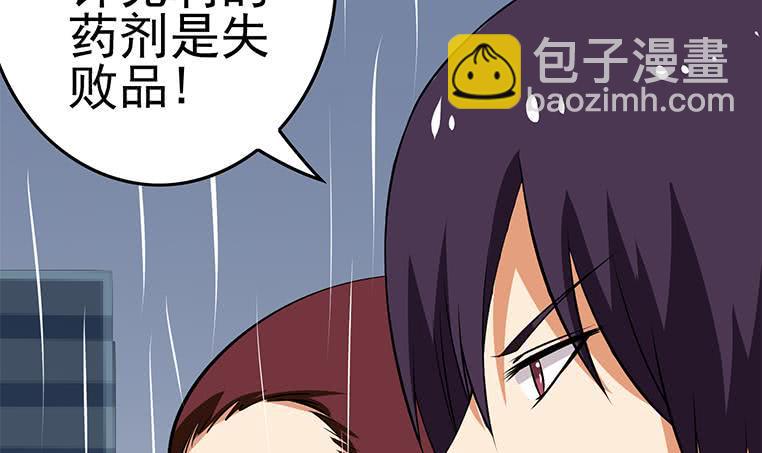 逆战超能白狼韩漫全集-第193话 进局子惹无删减无遮挡章节图片 