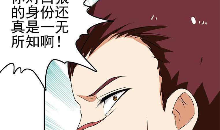 逆战超能白狼韩漫全集-第193话 进局子惹无删减无遮挡章节图片 
