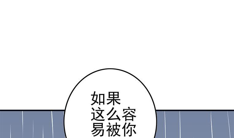 逆战超能白狼韩漫全集-第193话 进局子惹无删减无遮挡章节图片 