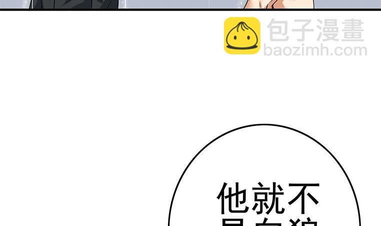 逆战超能白狼韩漫全集-第193话 进局子惹无删减无遮挡章节图片 