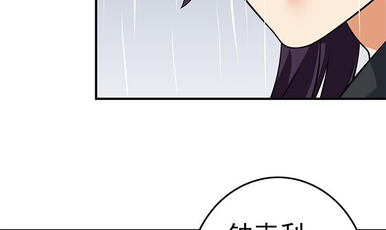 逆战超能白狼韩漫全集-第193话 进局子惹无删减无遮挡章节图片 