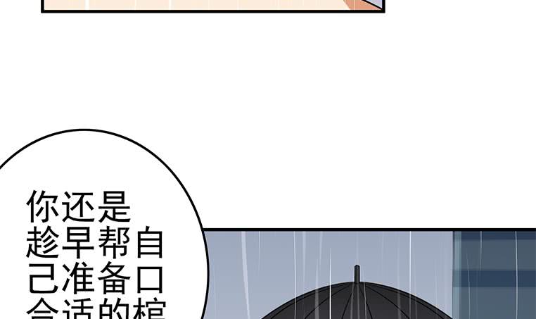 逆战超能白狼韩漫全集-第193话 进局子惹无删减无遮挡章节图片 
