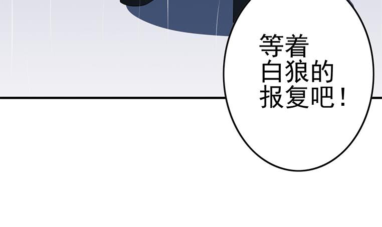 逆战超能白狼韩漫全集-第193话 进局子惹无删减无遮挡章节图片 