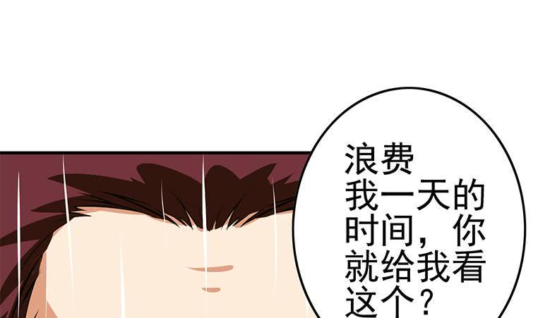 逆战超能白狼韩漫全集-第194话 白狼入狱无删减无遮挡章节图片 