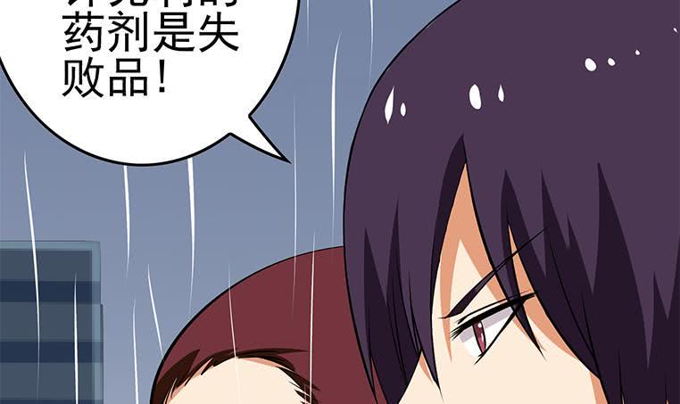 逆战超能白狼韩漫全集-第194话 白狼入狱无删减无遮挡章节图片 