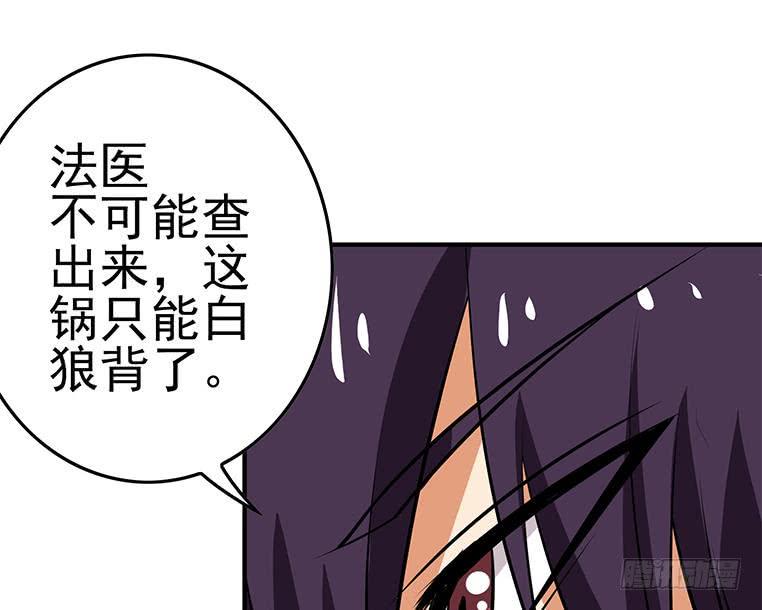 逆战超能白狼韩漫全集-第194话 白狼入狱无删减无遮挡章节图片 