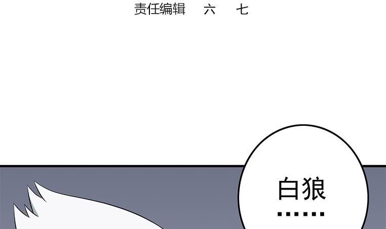 逆战超能白狼韩漫全集-第194话 白狼入狱无删减无遮挡章节图片 