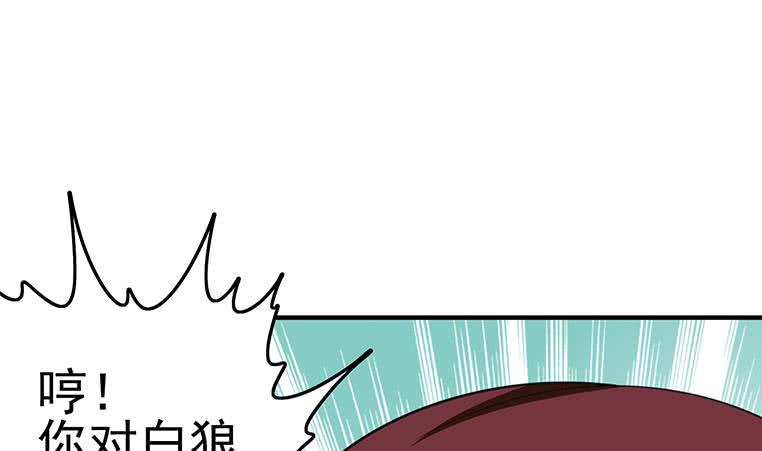 逆战超能白狼韩漫全集-第194话 白狼入狱无删减无遮挡章节图片 