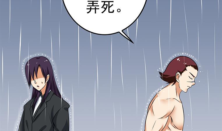 逆战超能白狼韩漫全集-第194话 白狼入狱无删减无遮挡章节图片 