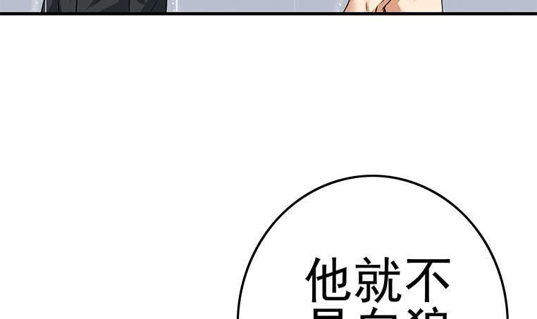 逆战超能白狼韩漫全集-第194话 白狼入狱无删减无遮挡章节图片 