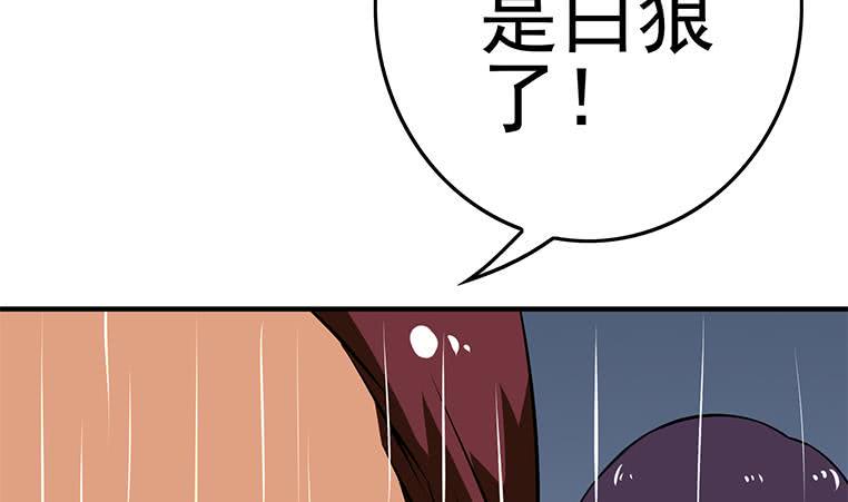 逆战超能白狼韩漫全集-第194话 白狼入狱无删减无遮挡章节图片 
