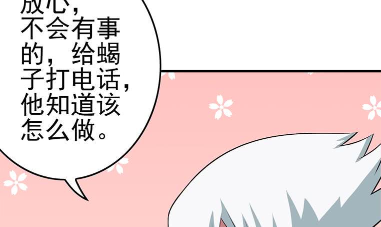 逆战超能白狼韩漫全集-第194话 白狼入狱无删减无遮挡章节图片 