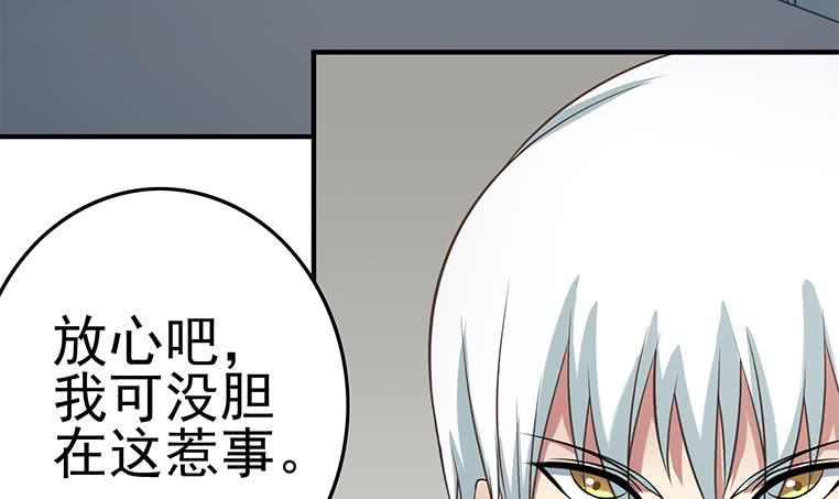 逆战超能白狼韩漫全集-第195话 他不可能杀人的无删减无遮挡章节图片 