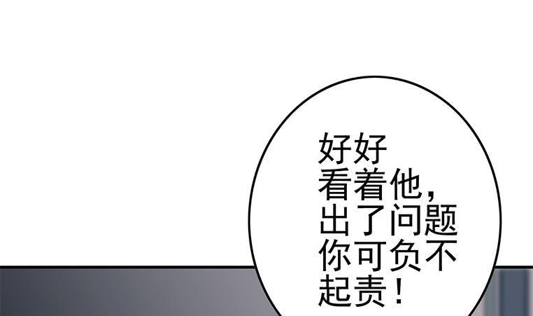 逆战超能白狼韩漫全集-第195话 他不可能杀人的无删减无遮挡章节图片 