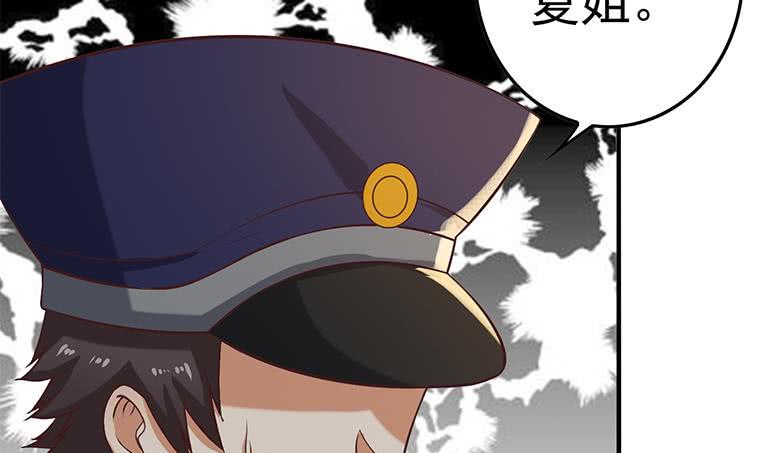 逆战超能白狼韩漫全集-第195话 他不可能杀人的无删减无遮挡章节图片 