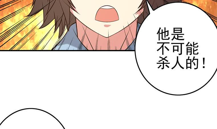 逆战超能白狼韩漫全集-第195话 他不可能杀人的无删减无遮挡章节图片 