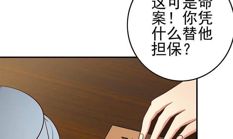 逆战超能白狼韩漫全集-第195话 他不可能杀人的无删减无遮挡章节图片 