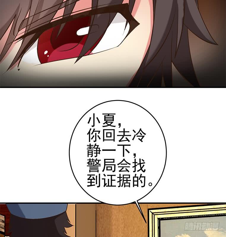 逆战超能白狼韩漫全集-第195话 他不可能杀人的无删减无遮挡章节图片 