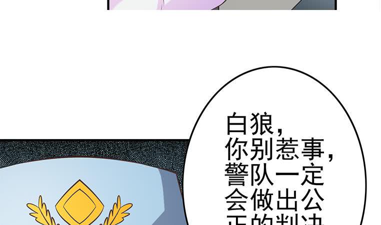 逆战超能白狼韩漫全集-第195话 他不可能杀人的无删减无遮挡章节图片 
