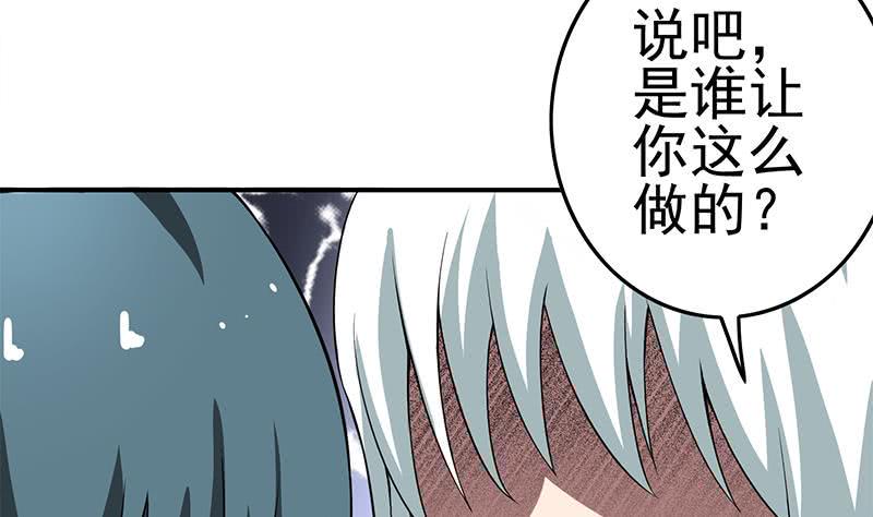 逆战超能白狼韩漫全集-第198话 花金刚指使无删减无遮挡章节图片 