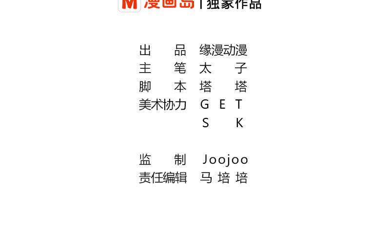 逆战超能白狼韩漫全集-第198话 花金刚指使无删减无遮挡章节图片 