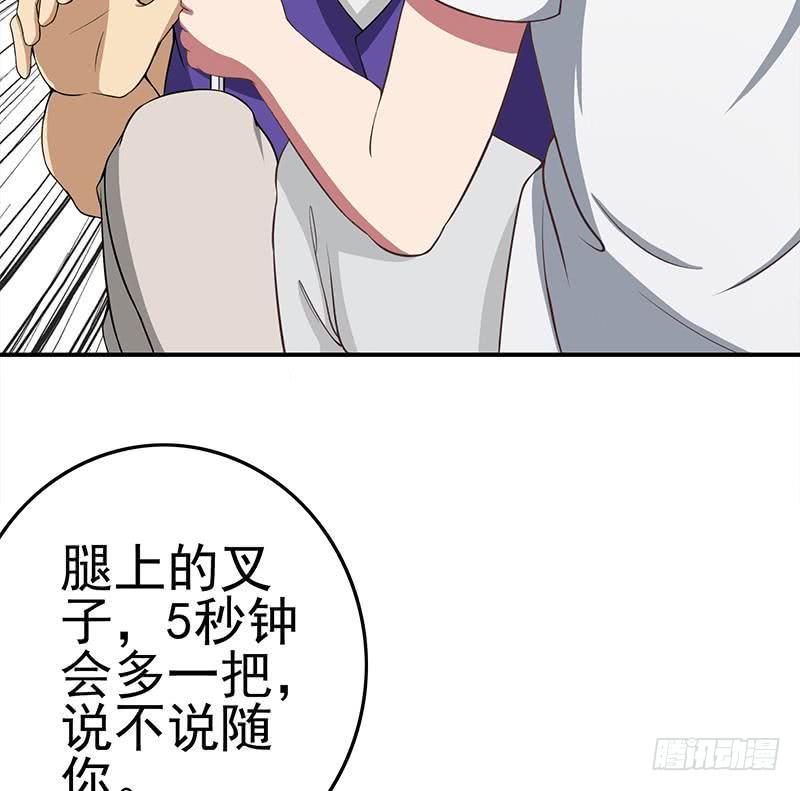 逆战超能白狼韩漫全集-第198话 花金刚指使无删减无遮挡章节图片 