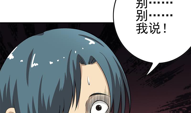逆战超能白狼韩漫全集-第198话 花金刚指使无删减无遮挡章节图片 