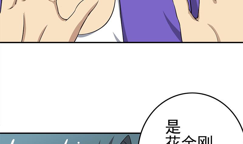 逆战超能白狼韩漫全集-第198话 花金刚指使无删减无遮挡章节图片 