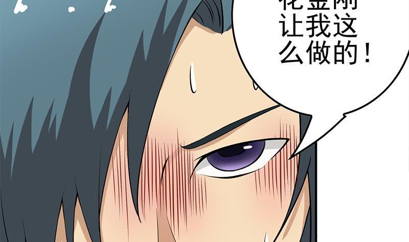 逆战超能白狼韩漫全集-第198话 花金刚指使无删减无遮挡章节图片 