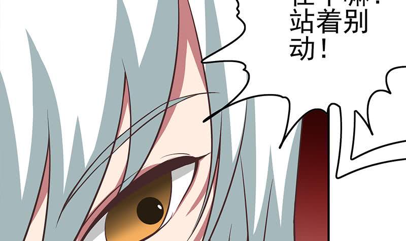 逆战超能白狼韩漫全集-第198话 花金刚指使无删减无遮挡章节图片 